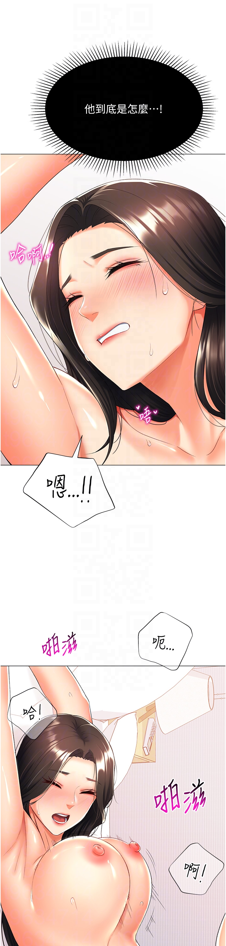 第11话 - 被插爆的人妻 第 30 页