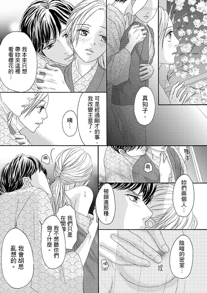 第30话 第 7 页
