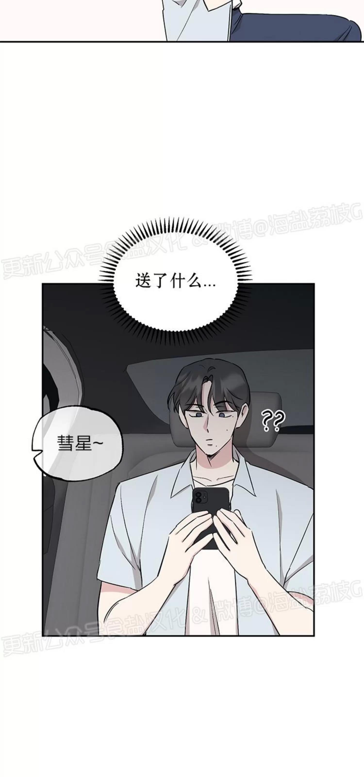 第50话 第 27 页