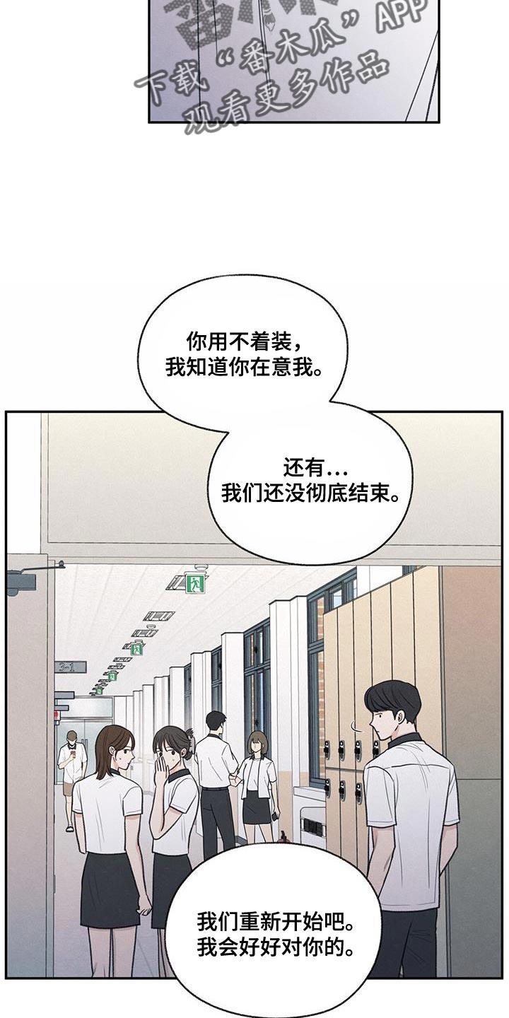 第66话 依赖 第 4 页