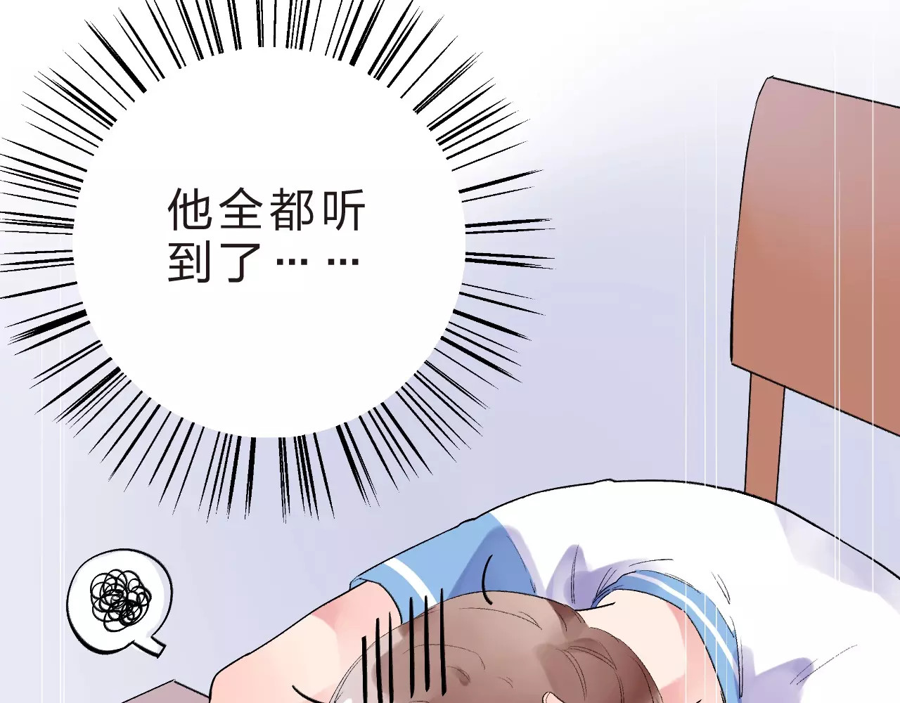 第9话 视线 第 124 页