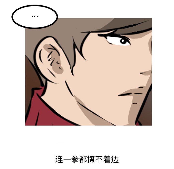 第58话 第 105 页