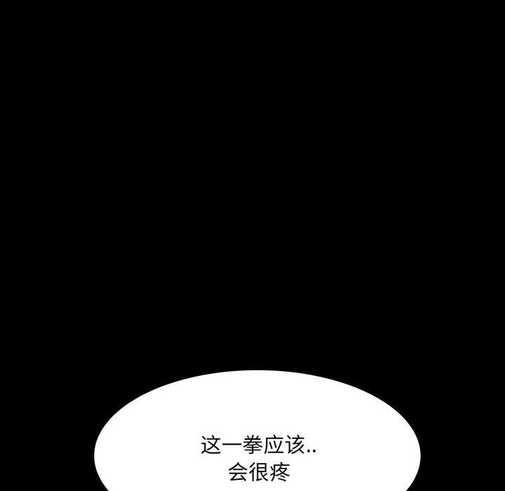 第75话 第 133 页
