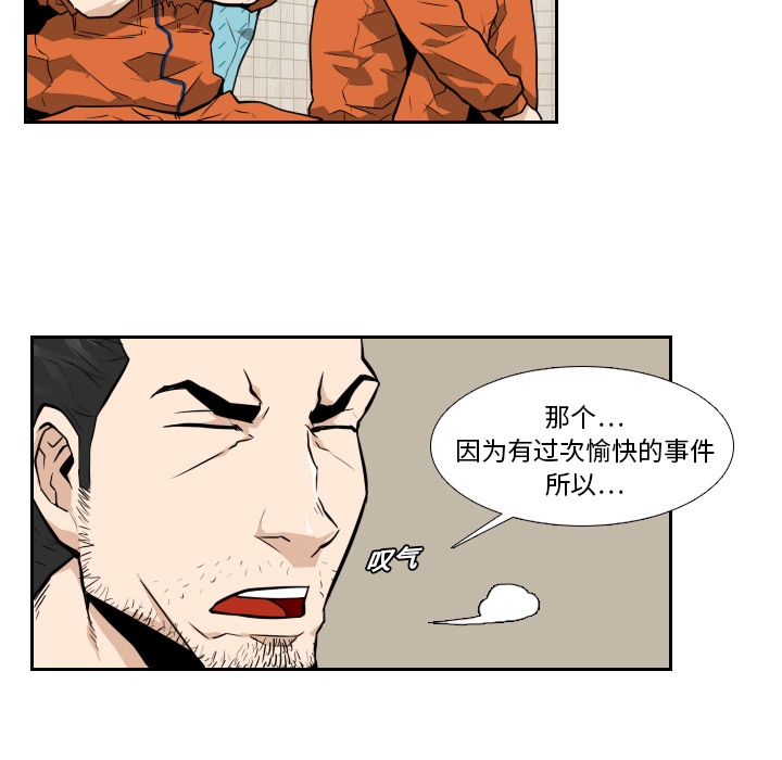 第9话 第 42 页