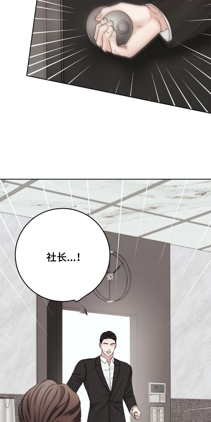 第59话 ：激动 第 7 页