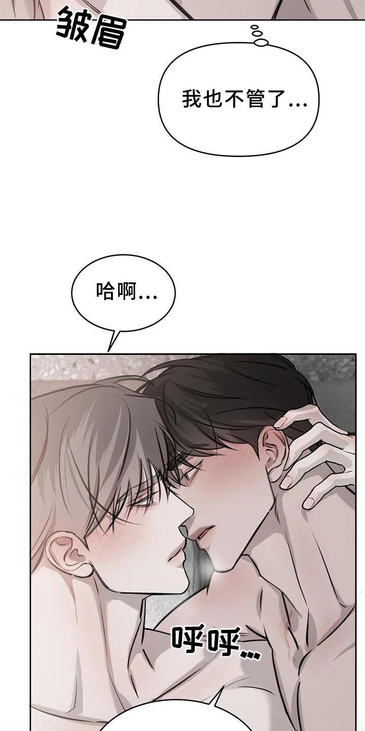 第45话 脸红 第 12 页
