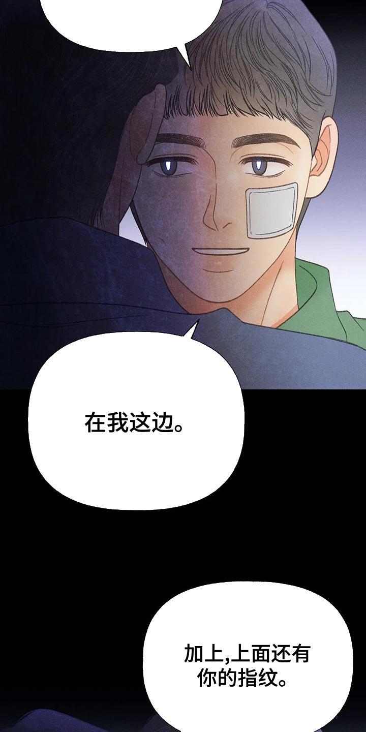 第71话 【第二季】很有趣 第 18 页