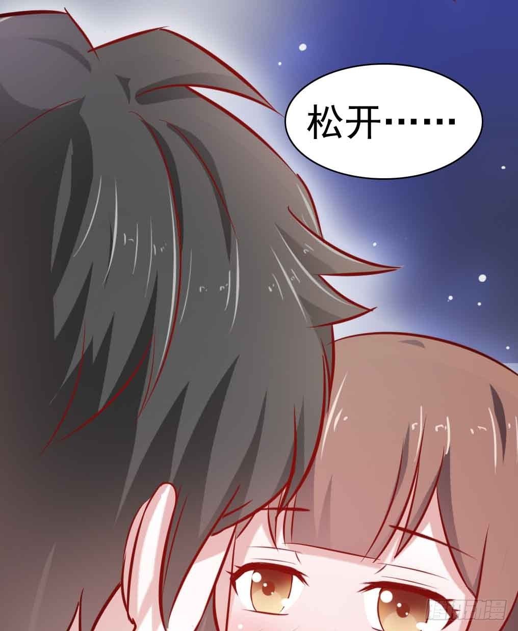 第二十九话·无意or有意 第 26 页