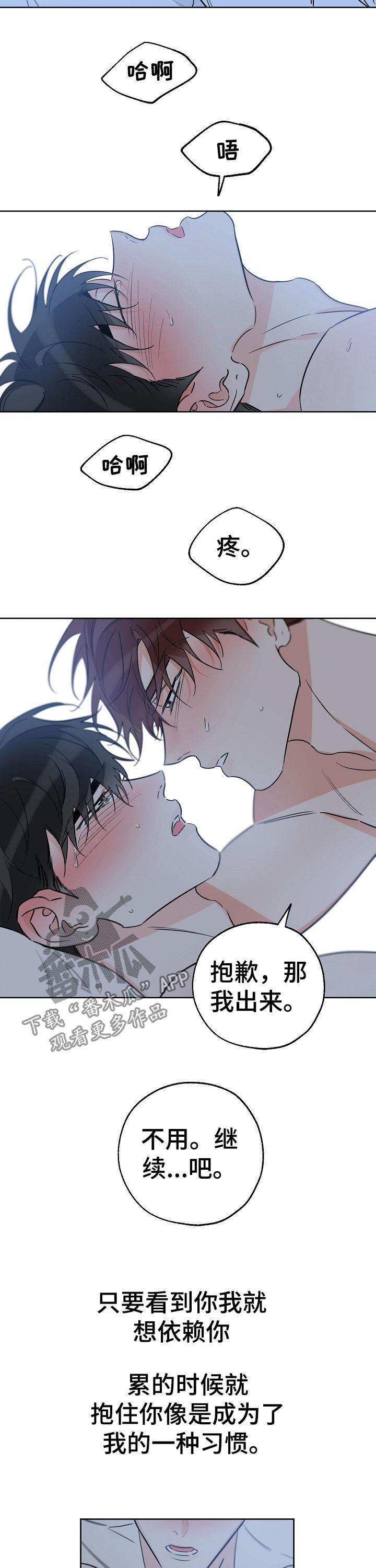 第67话 你后悔吗 第 10 页