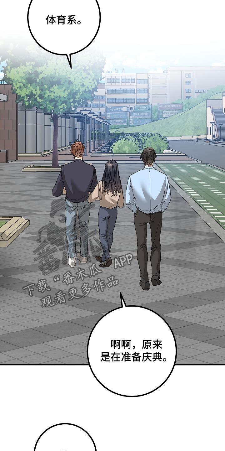 第57话 无视 第 13 页