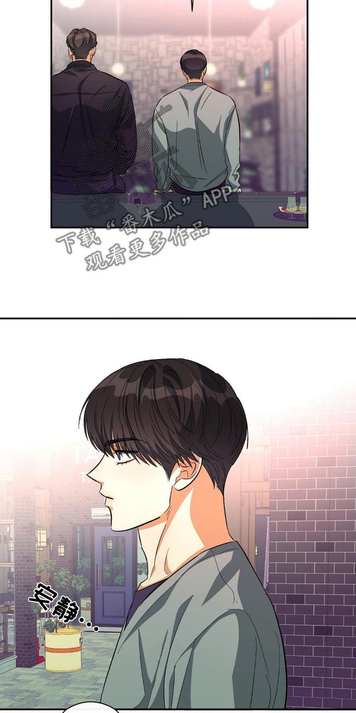 第100话 或许 第 8 页