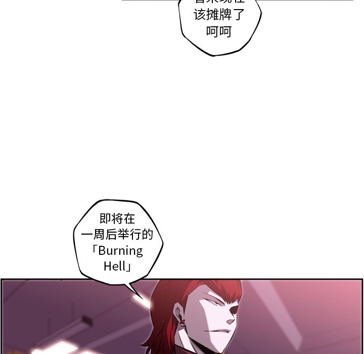 第121话 第 86 页