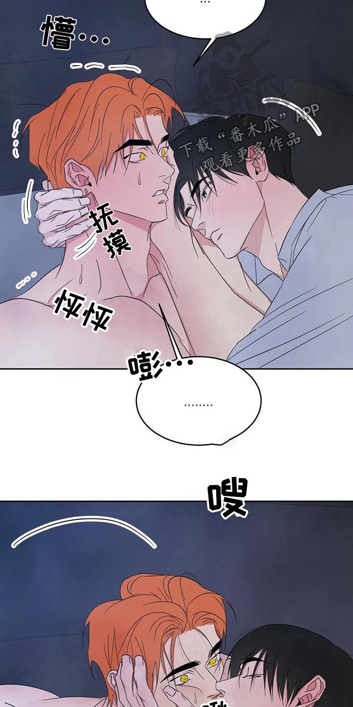第191话 【第二季】睡不着 第 24 页