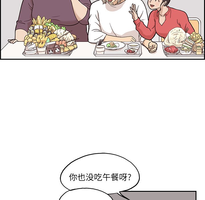 第21话 第 43 页