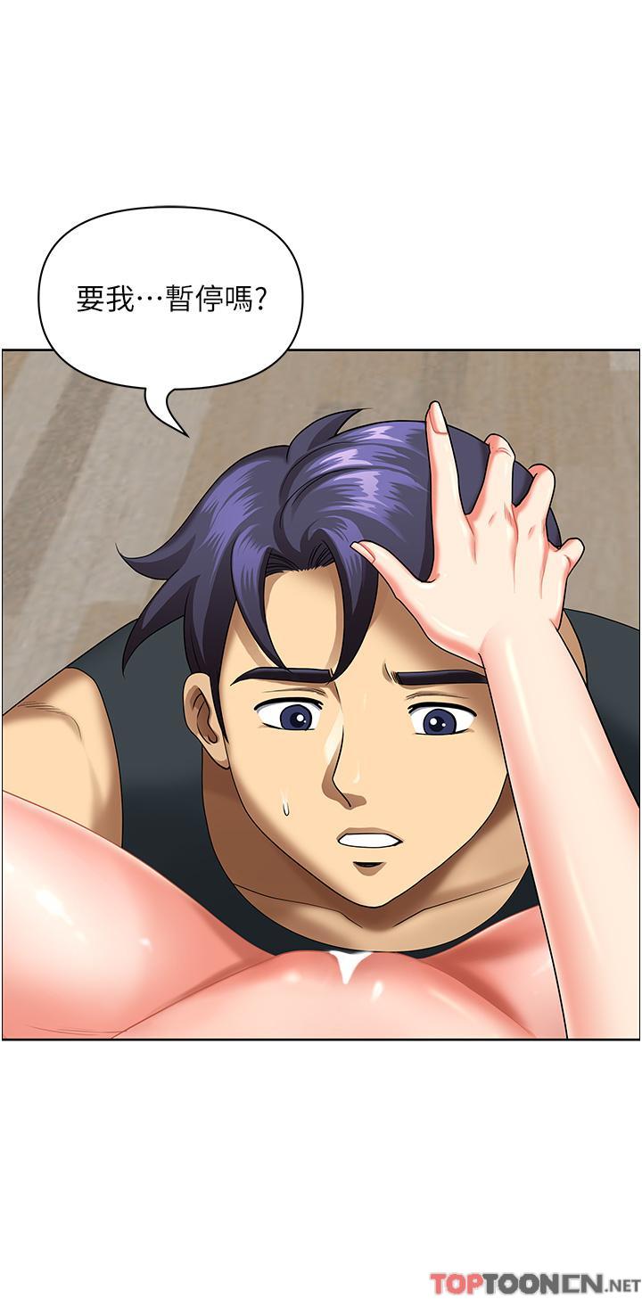 第16话 - 有几根毛都要看清楚! 第 41 页