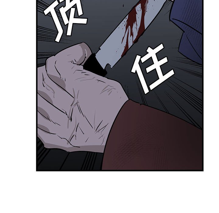 第43话 第 53 页