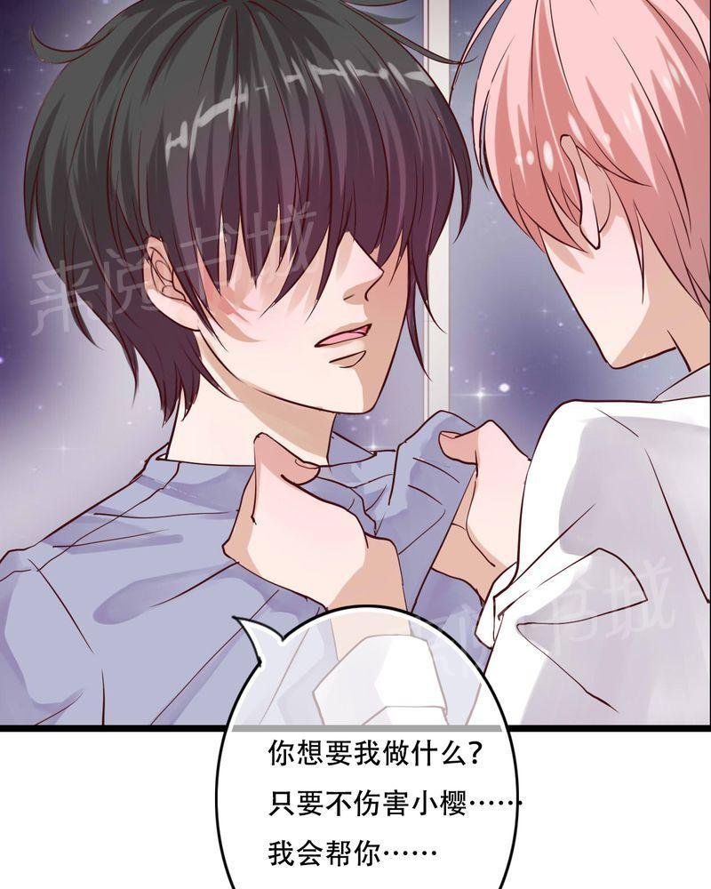 第90话 第 18 页