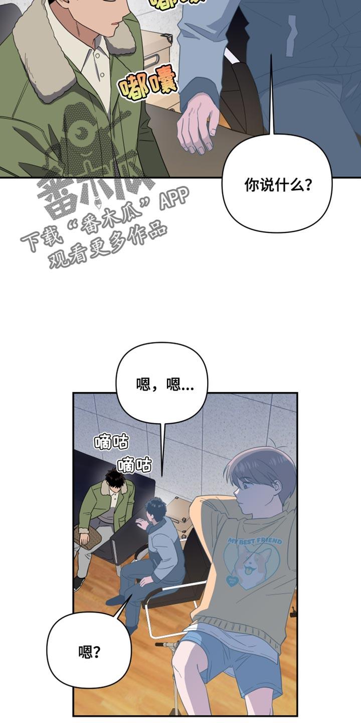 第36话 只辛苦一天是不够的 第 11 页