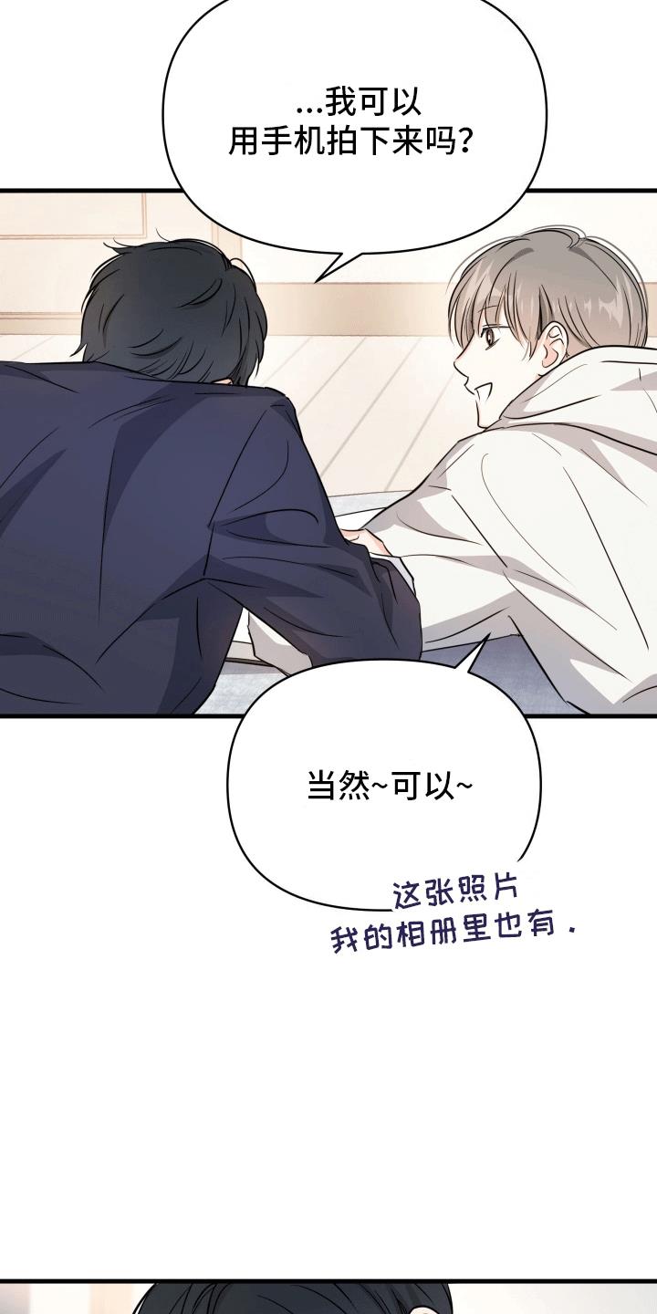 第9话 排骨 第 3 页