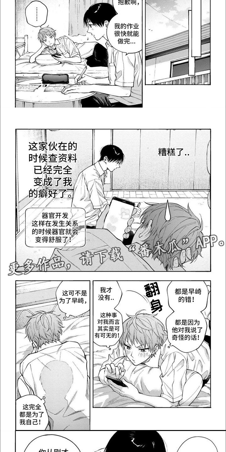 第17话 查资料 第 4 页