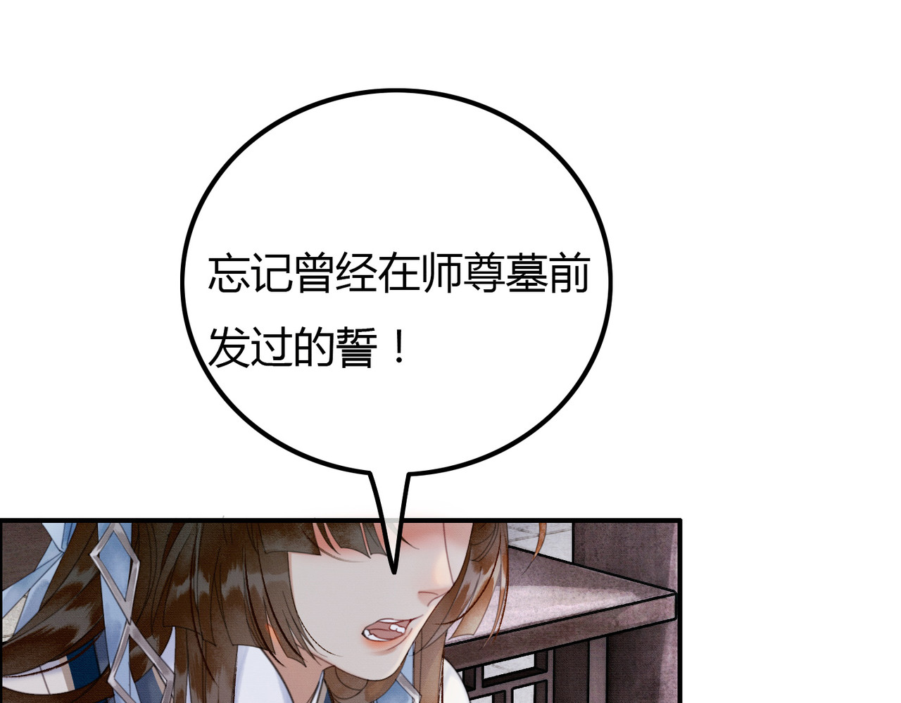 第24话 她的执念 第 81 页