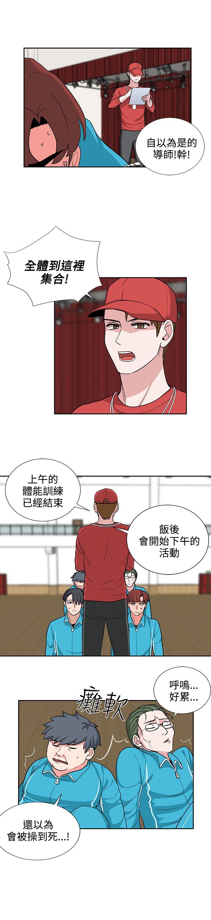 第18话 第 11 页