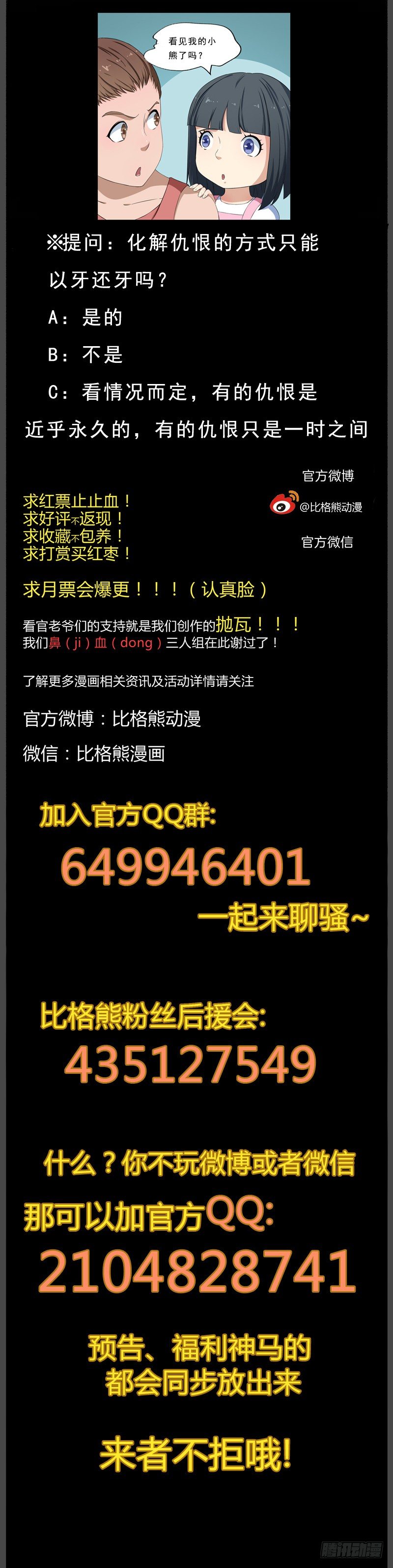 092疯狂的开端 第 15 页