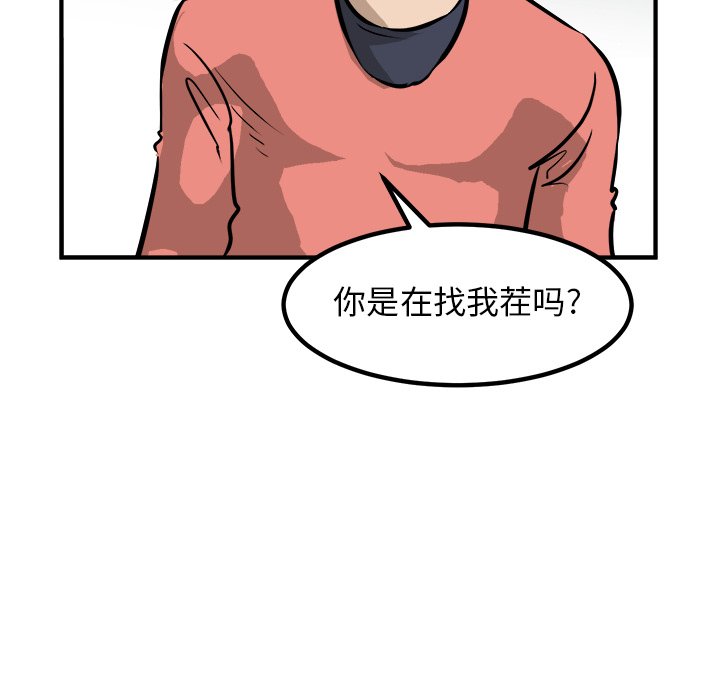 第92话 第 115 页