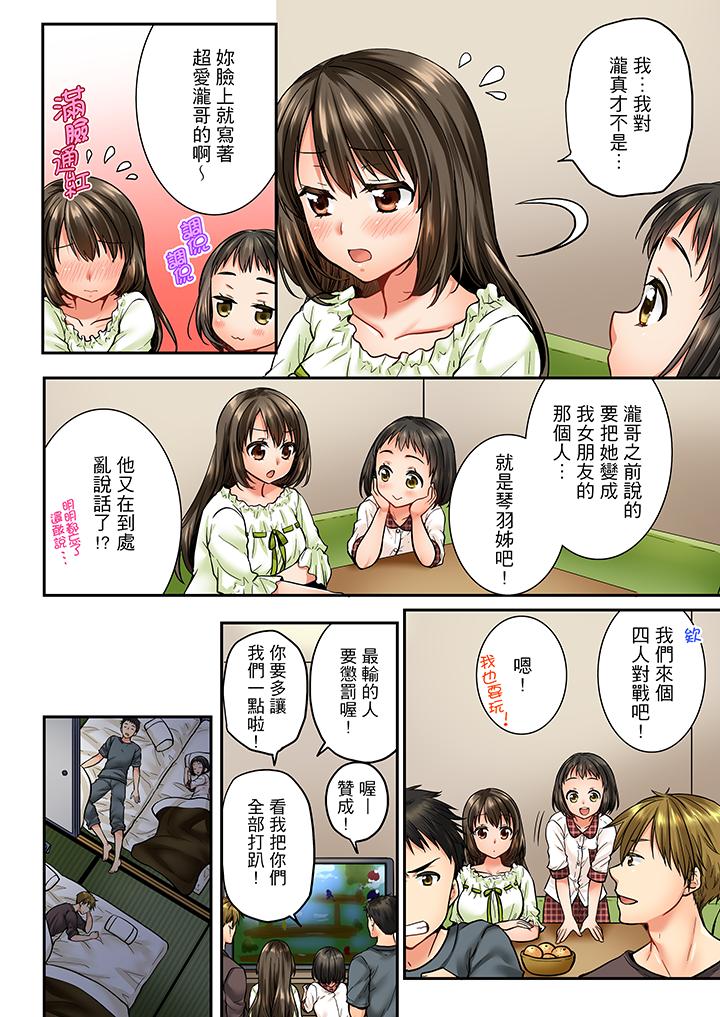 第37话 第 5 页