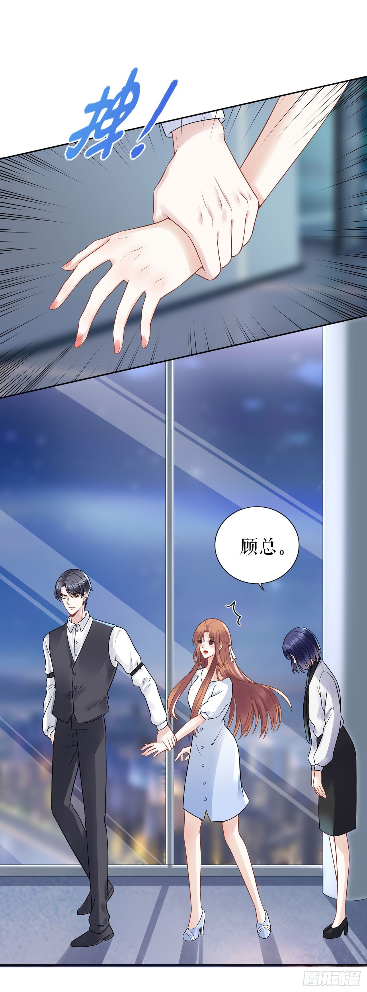 吃醋与嫉妒 第 12 页
