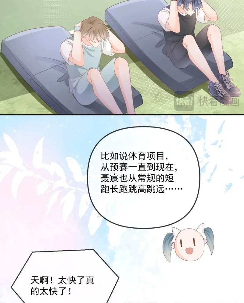 第165话 聂神上场 第 21 页