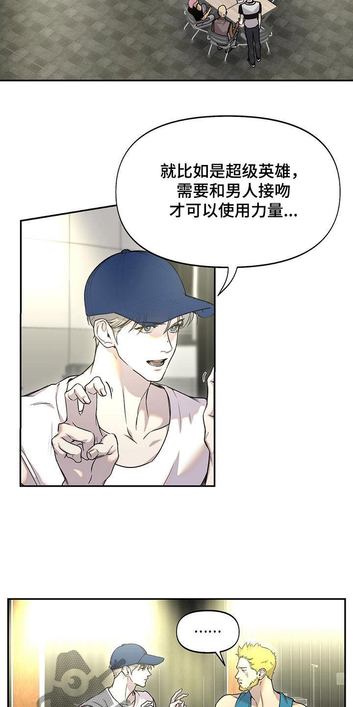 第46话 排队 第 9 页
