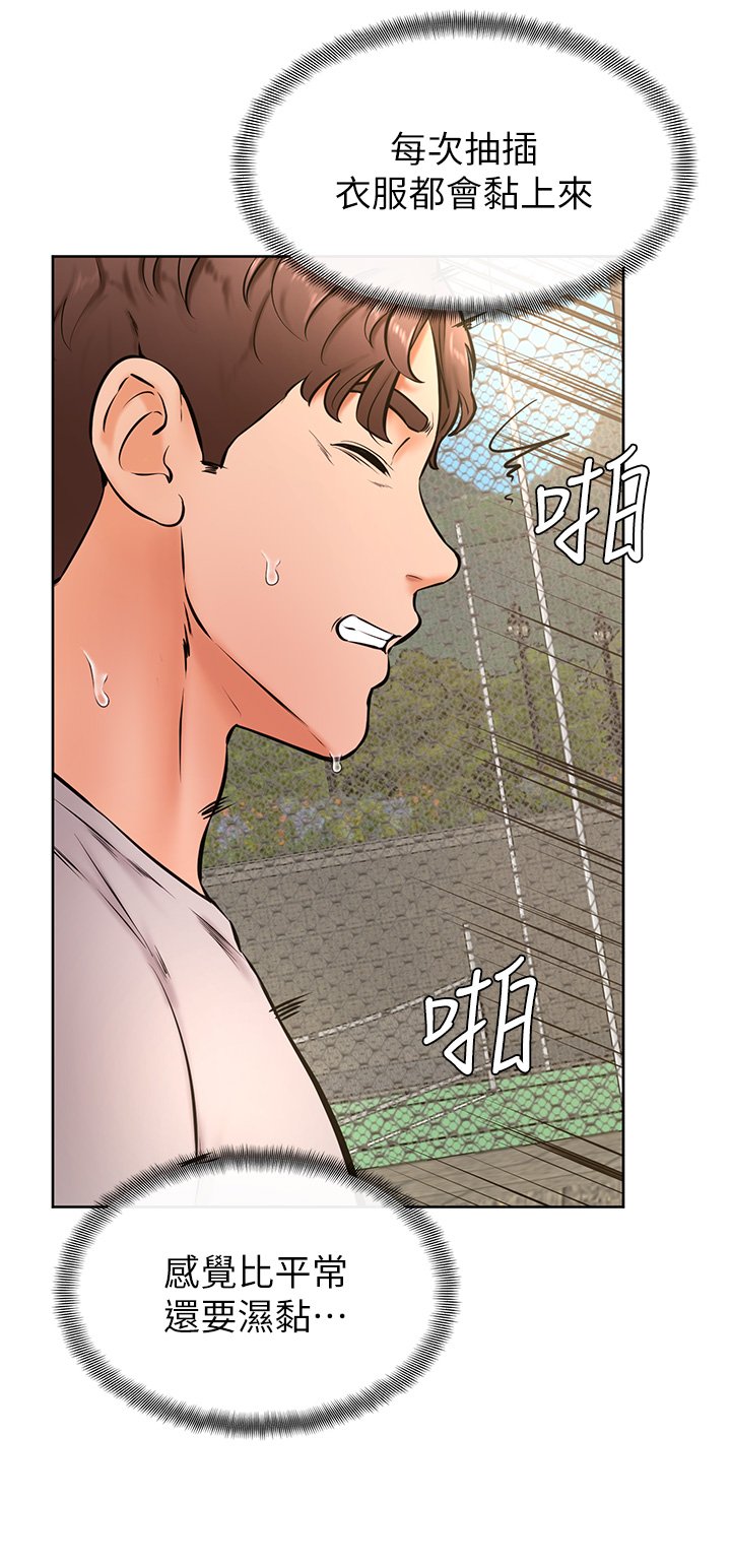 第29话 - 人家今天想被中出♥ 第 31 页