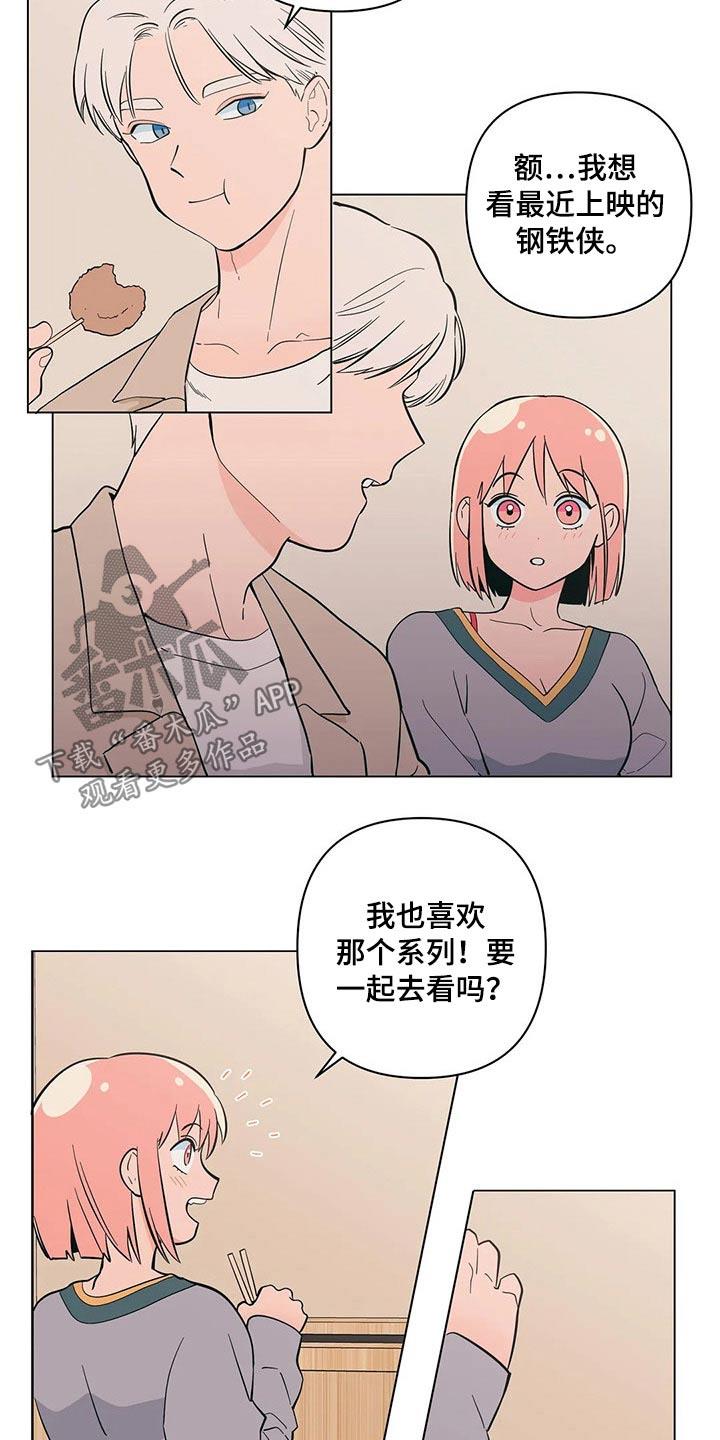 第35话 打翻 第 11 页