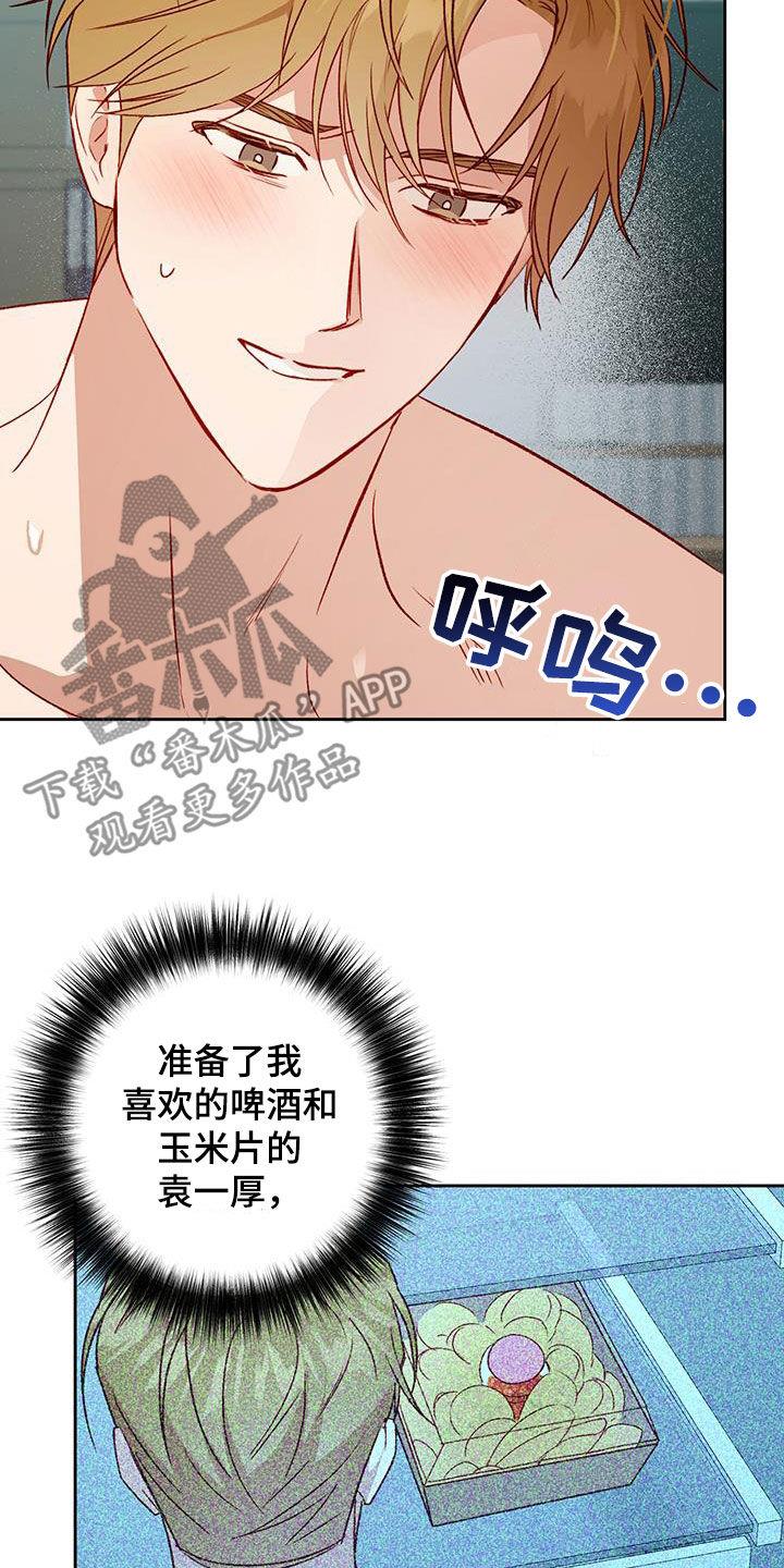 第62话 想看你的脸 第 12 页