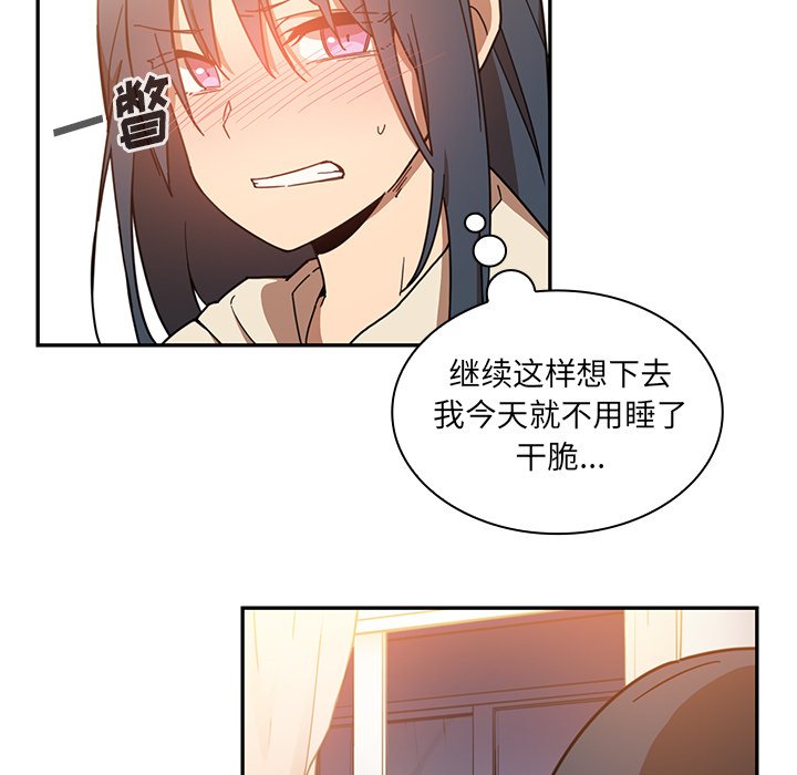 第16话 第 77 页