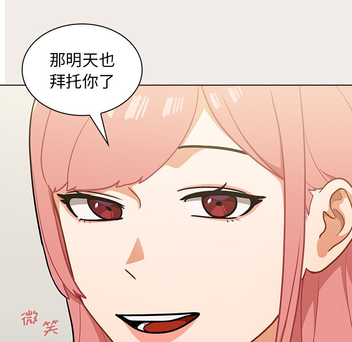 第17话 第 53 页
