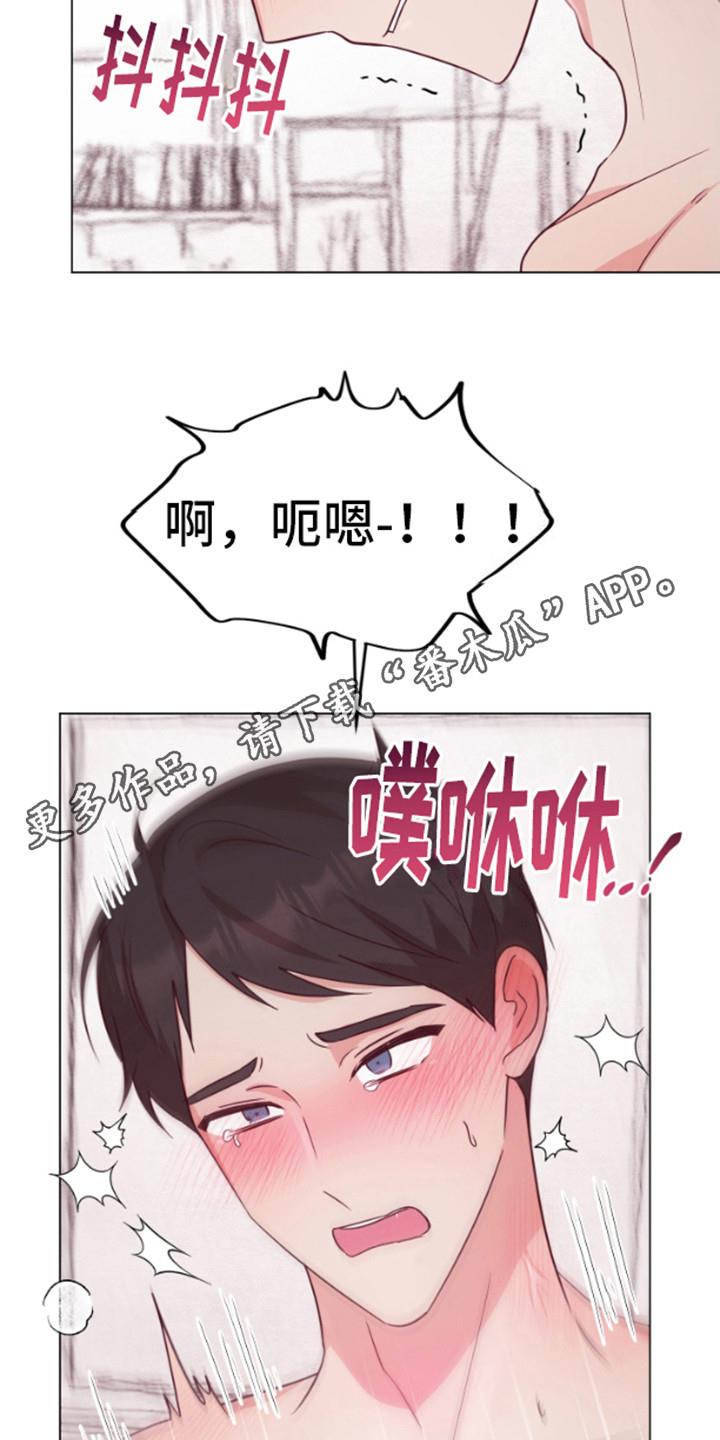 第7话 教育时间 第 5 页