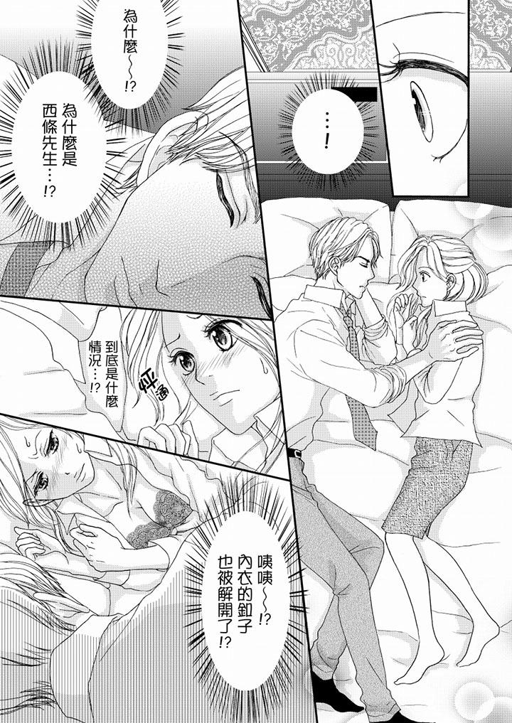 第46话 第 10 页