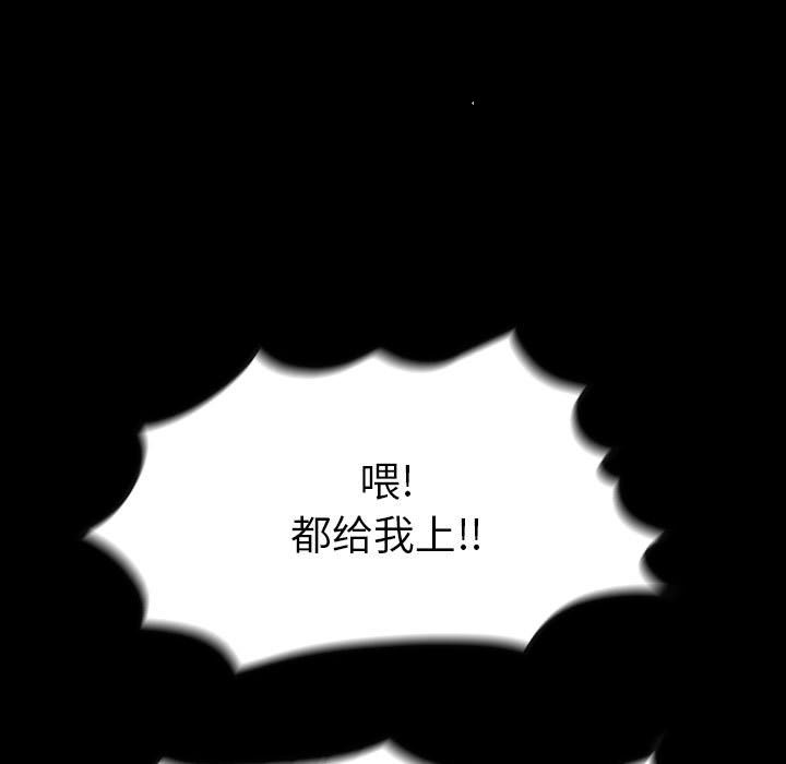 第 62 话 第 87 页
