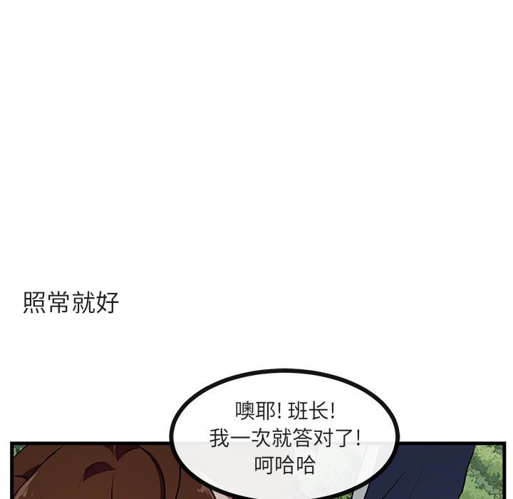 第50话 第 83 页