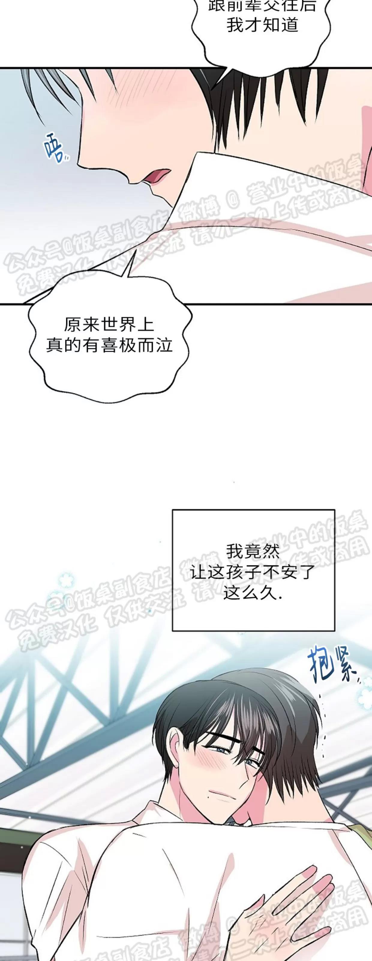第22话 第 15 页