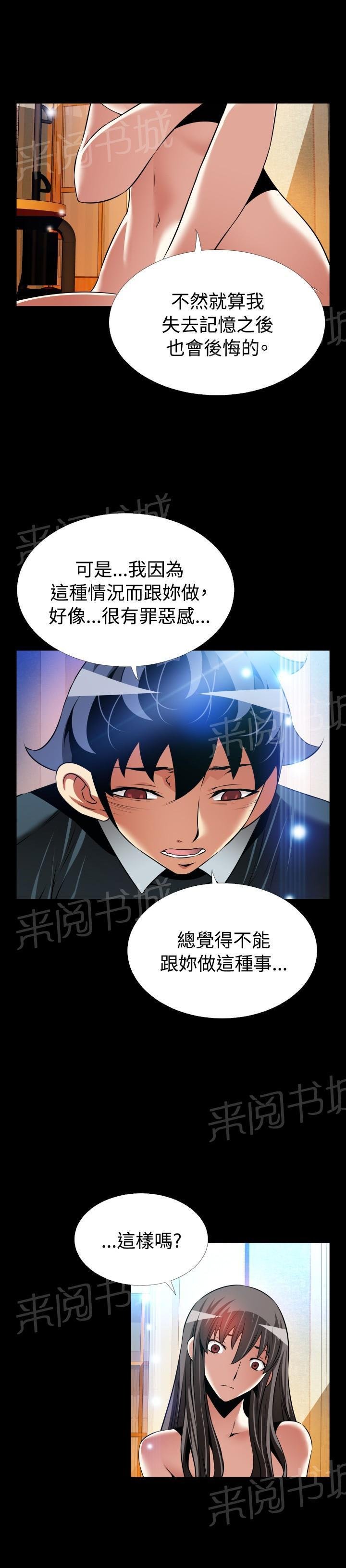 第126话 第 19 页