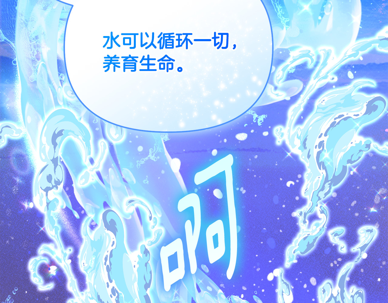 第31话 温柔的人 第 136 页