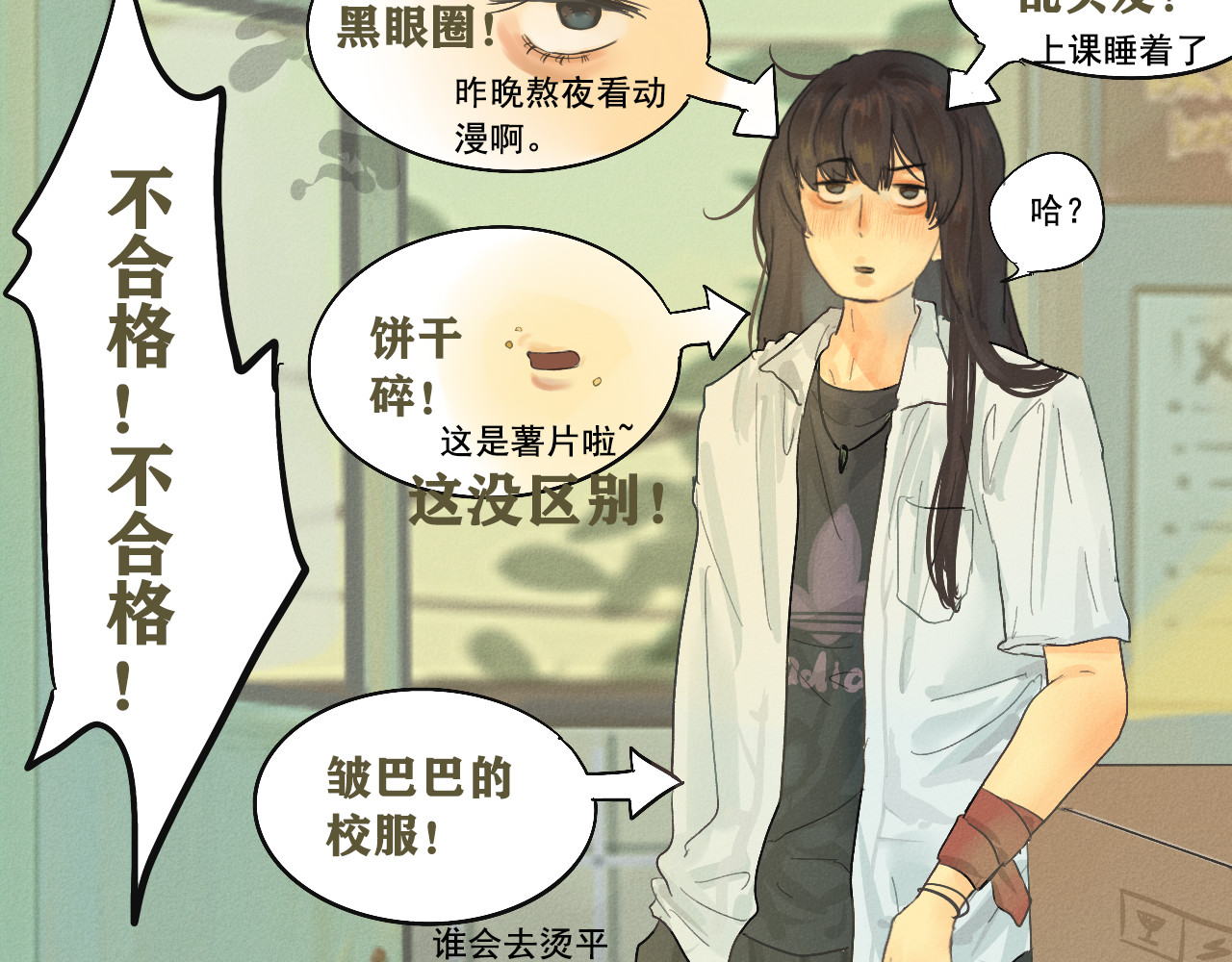 第2话 谁是美妆达人（上） 第 35 页