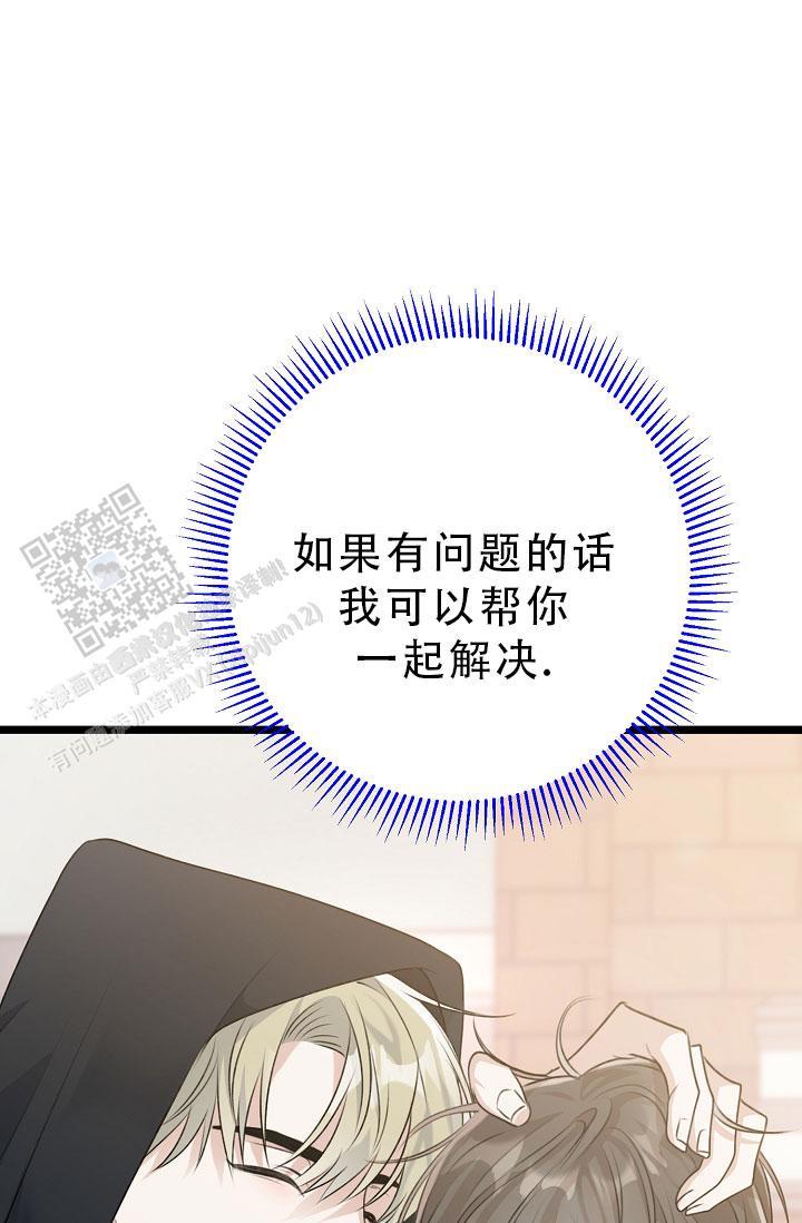 第32话 装作不知道 第 35 页
