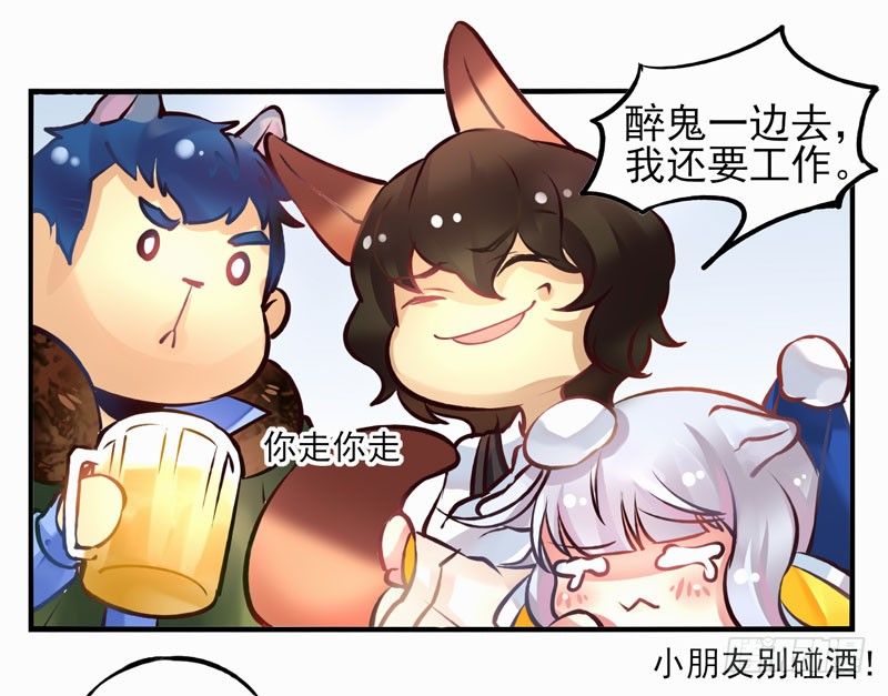 第23话：鬼神面具01 第 16 页