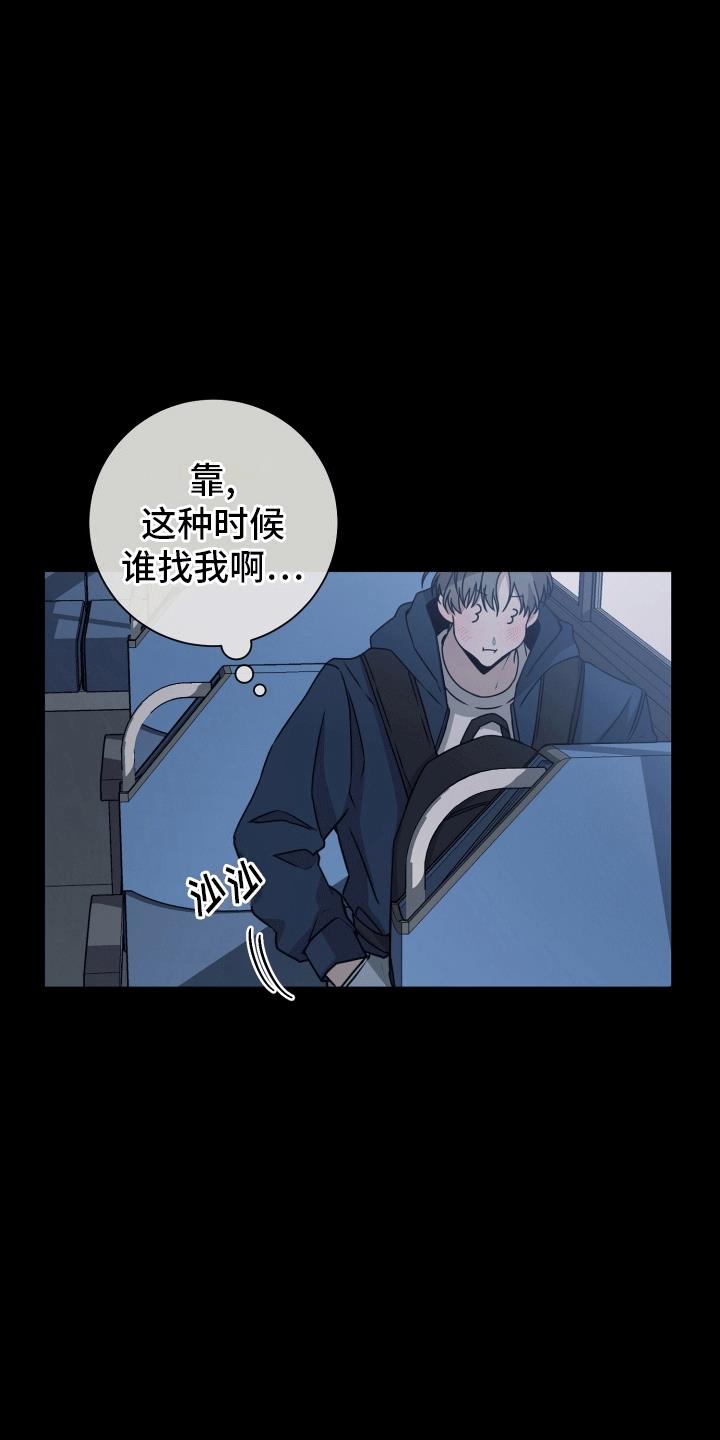 第13话 转机 第 30 页