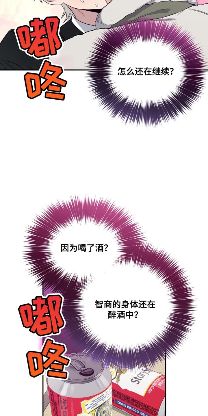 第19话 不可抗力 第 14 页