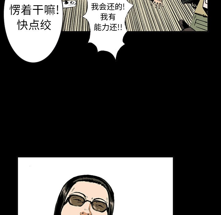第15话 第 14 页